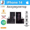 Аккумулятор для iPhone 14 JCID, 3590 мАч, усиленный